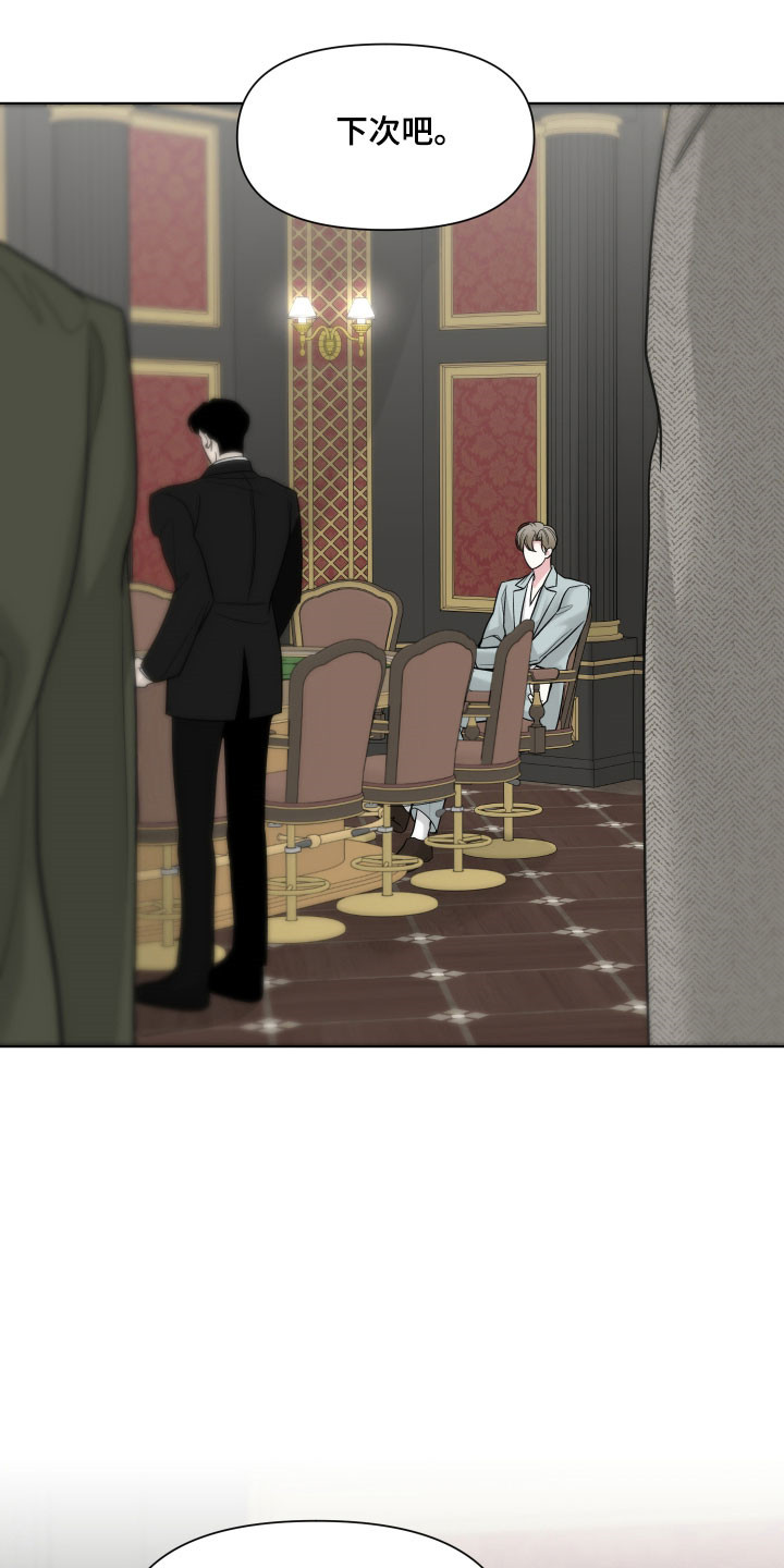 灰阶继承者漫画,第19章：拒绝邀约4图