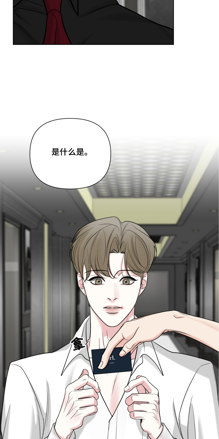 灰阶继承者漫画,第9章：耍人玩2图