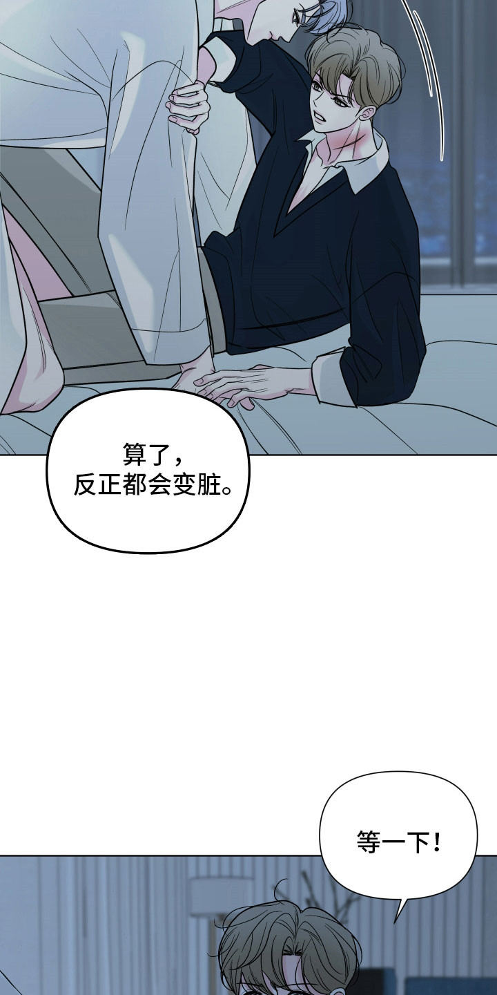 灰色继承者漫画,第17章：无法消气4图