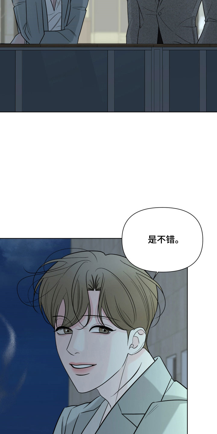 灰阶继承者漫画,第20章：一定会赢2图