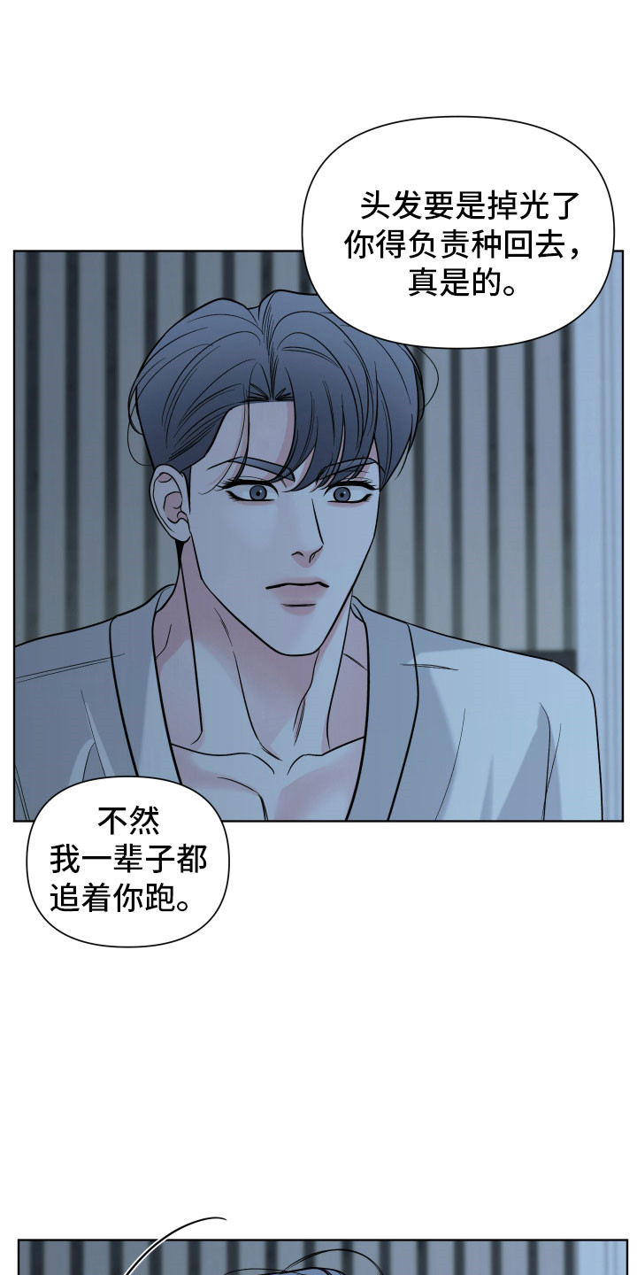 灰色继承者漫画,第17章：无法消气2图