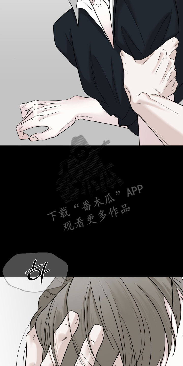 会街节漫画,第18章：记忆恢复4图
