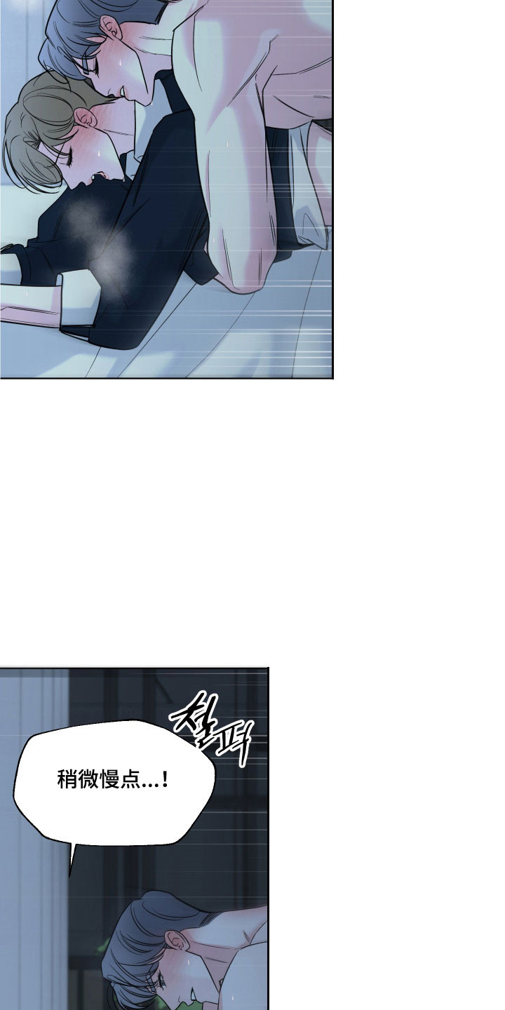 灰阶断层咋检测漫画,第18章：记忆恢复5图