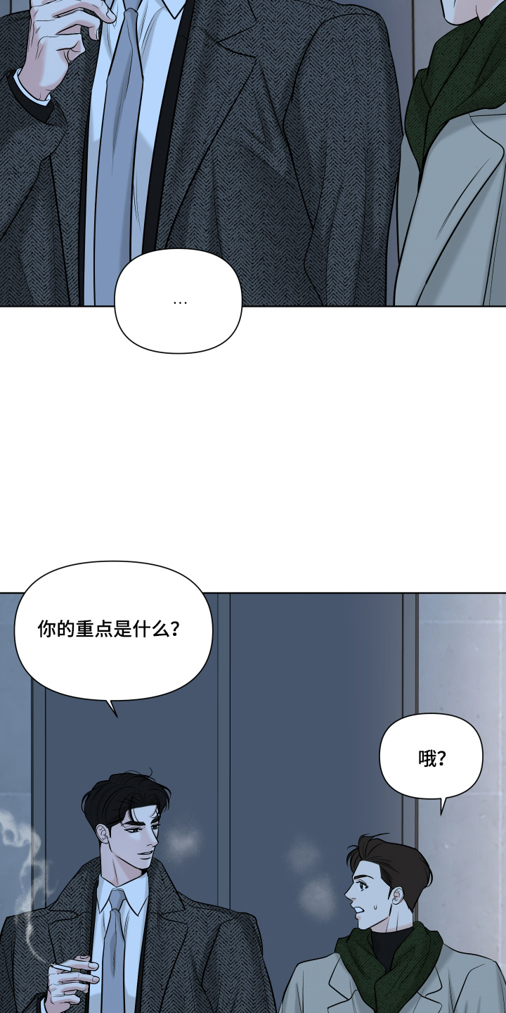 灰阶继承者漫画,第2章：聚会1图