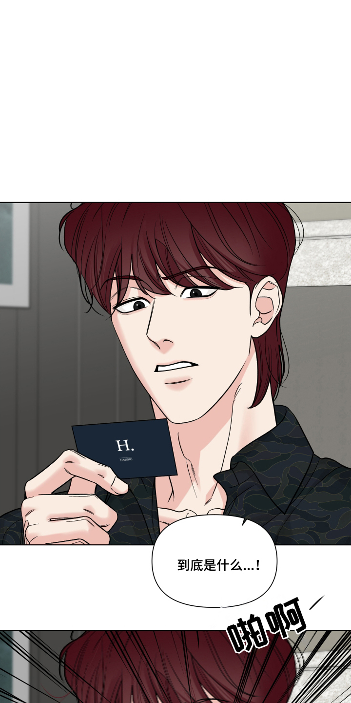 灰阶继承者漫画,第10章：为什么3图