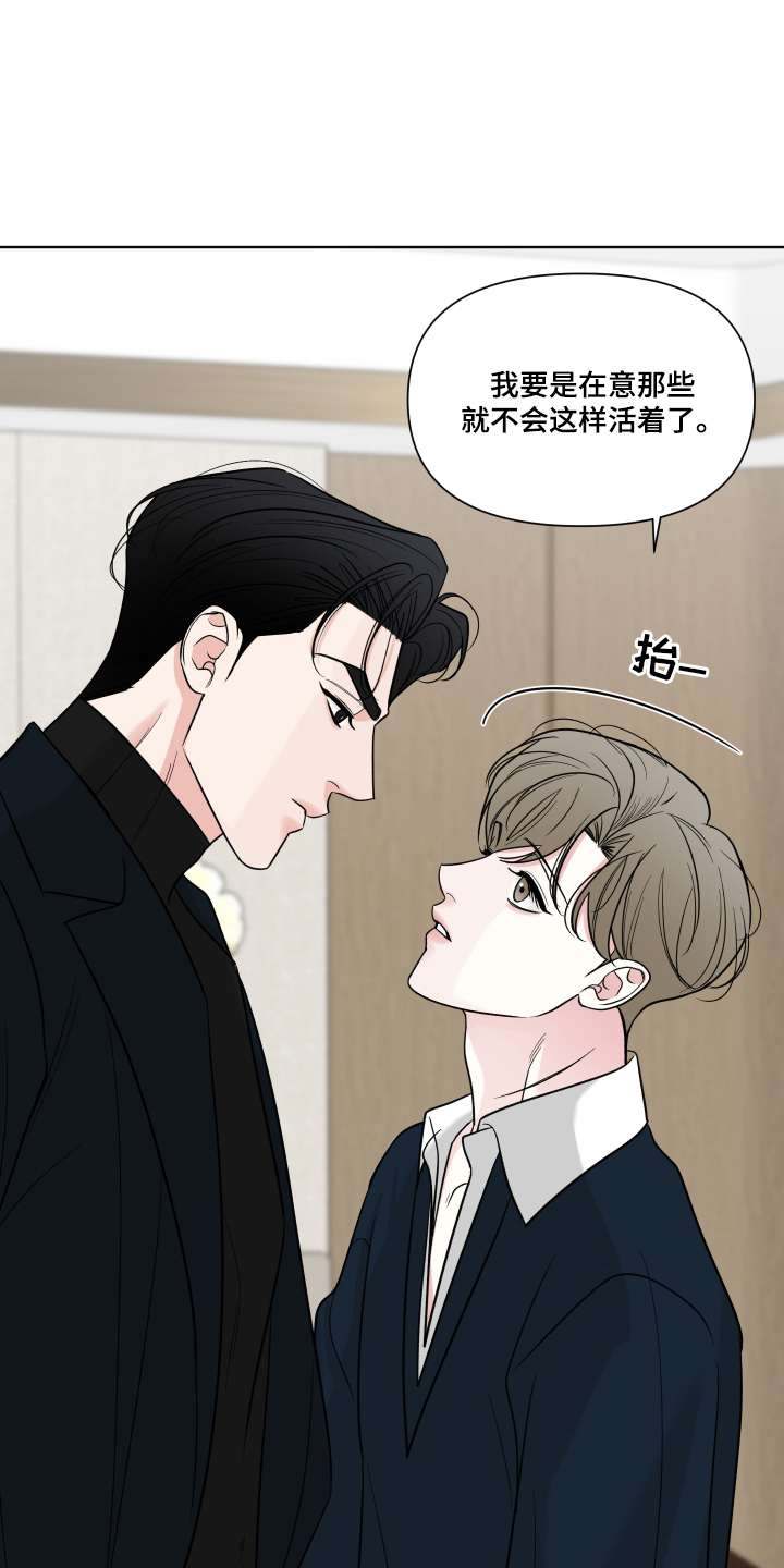 汇杰机械设备有限公司漫画,第14章：重点是2图