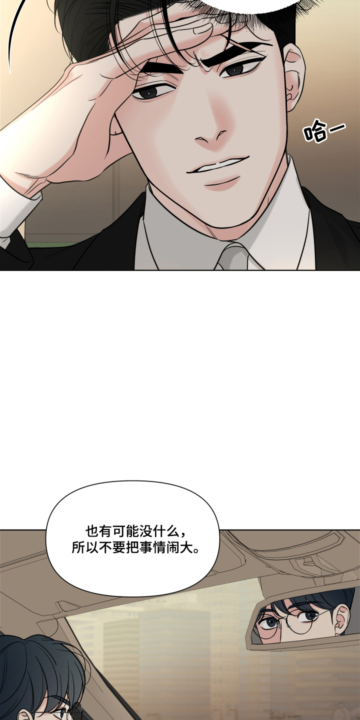 灰阶显示器推荐漫画,第12章：先不用管1图