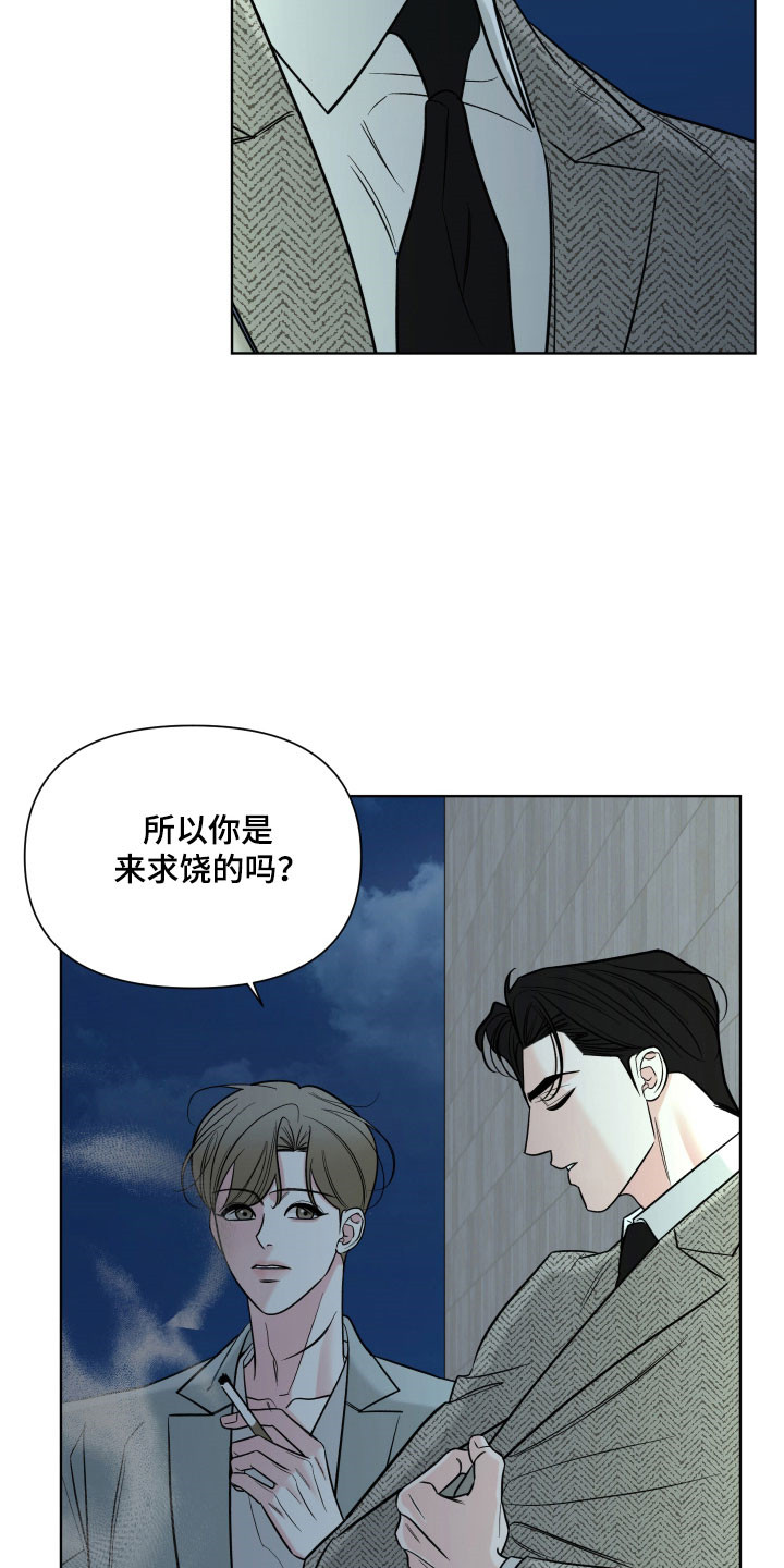 灰阶继承者漫画,第20章：一定会赢4图