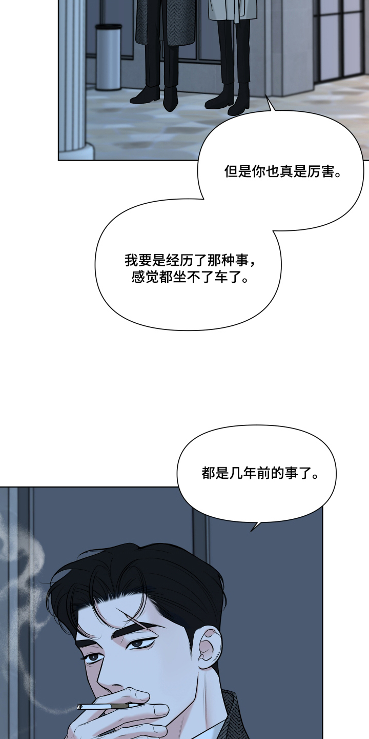 灰阶继承者漫画,第2章：聚会4图