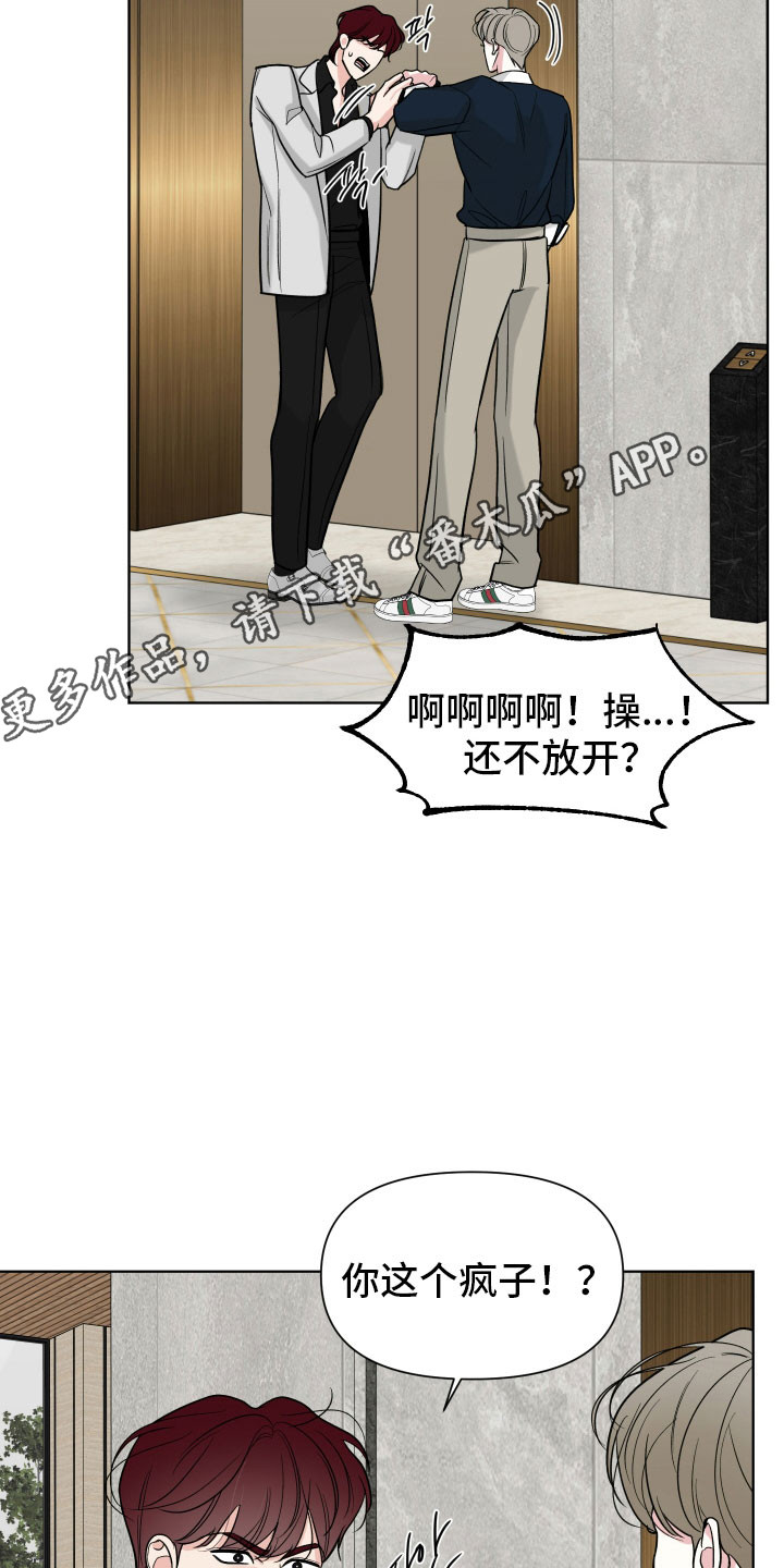 灰阶显示设置漫画,第16章：面对1图