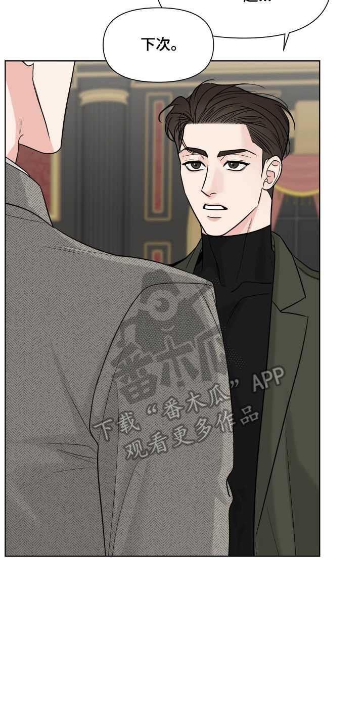 灰阶继承者漫画,第19章：拒绝邀约3图