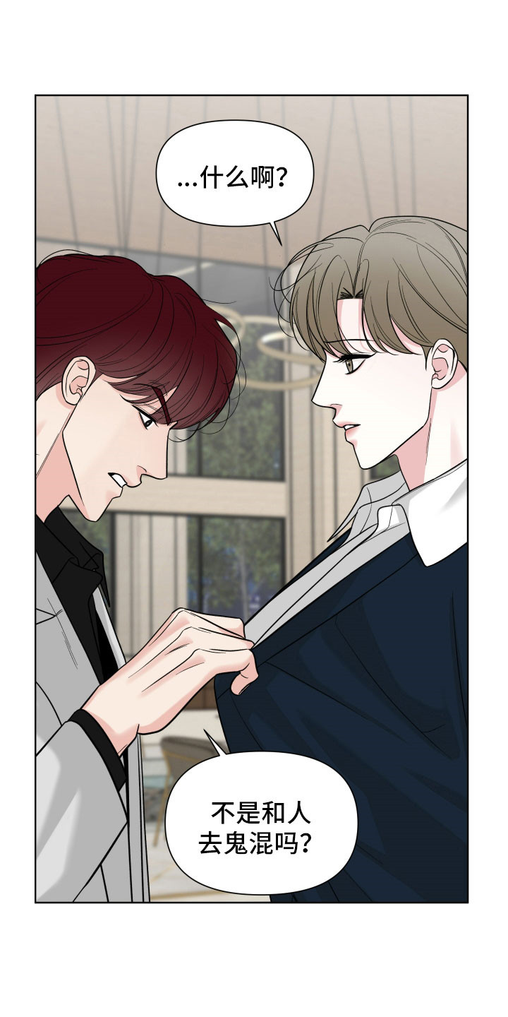 灰阶是什么详细解释漫画,第16章：面对4图