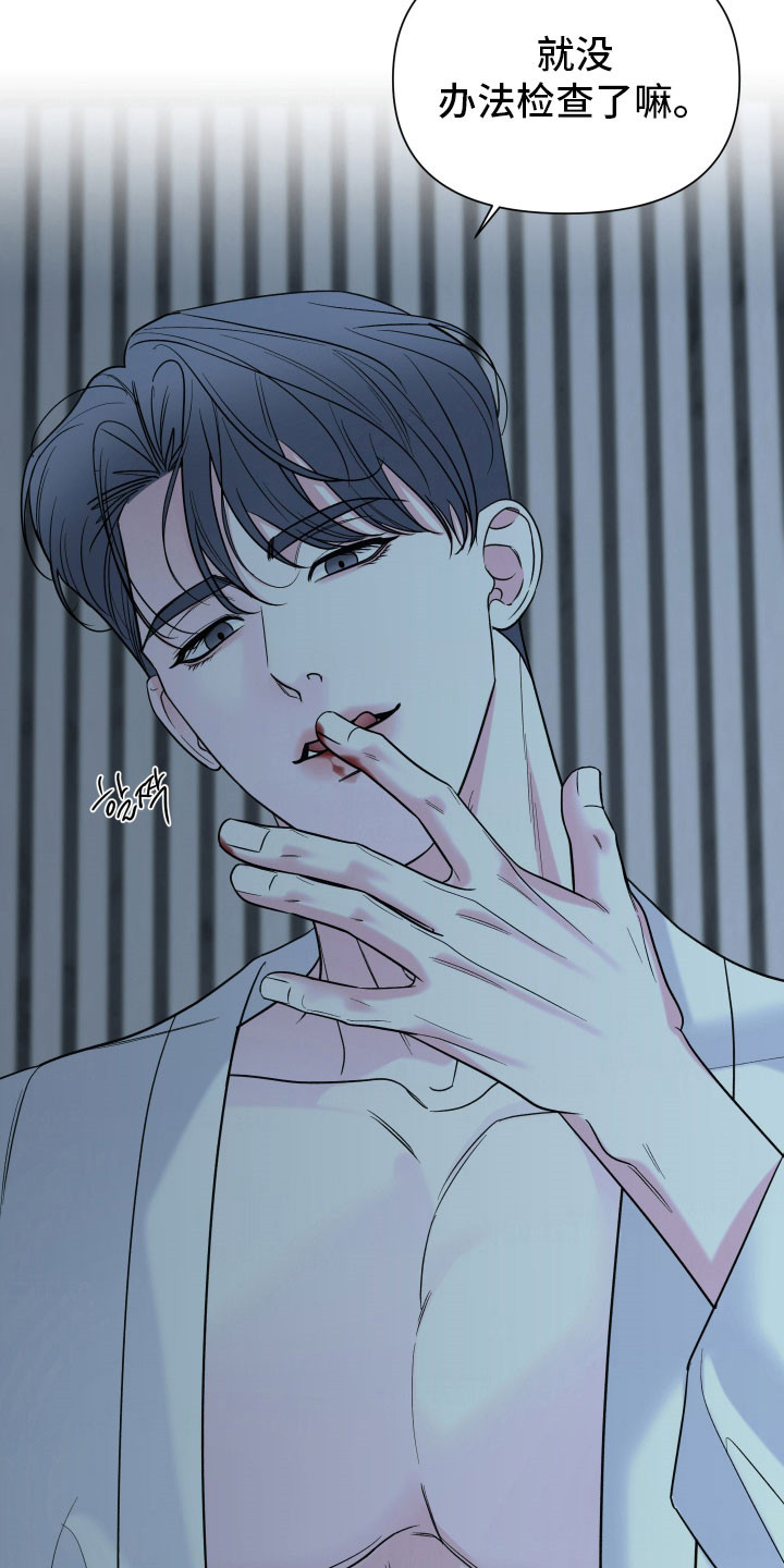 灰色继承者漫画,第17章：无法消气2图