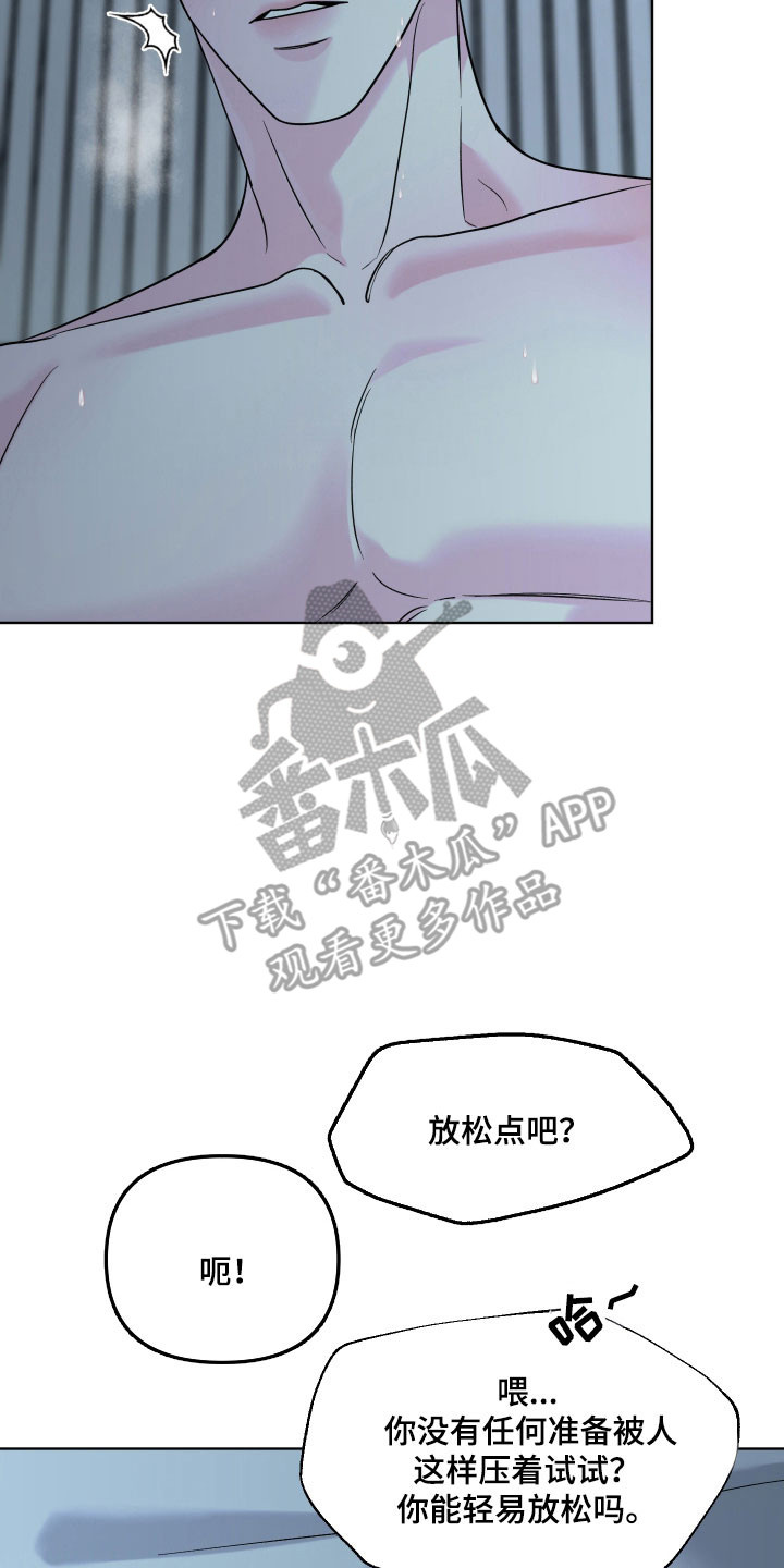 灰阶断层咋检测漫画,第18章：记忆恢复1图