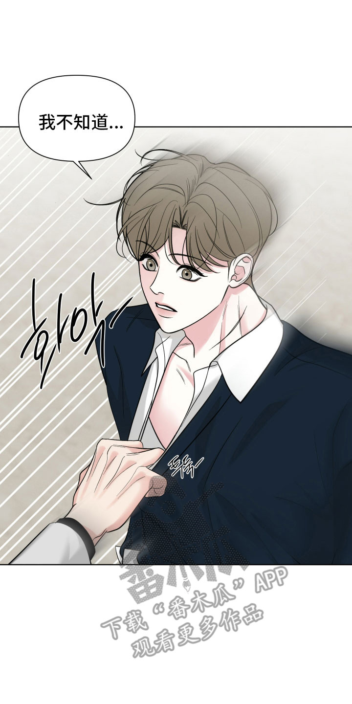 灰阶是什么详细解释漫画,第16章：面对3图