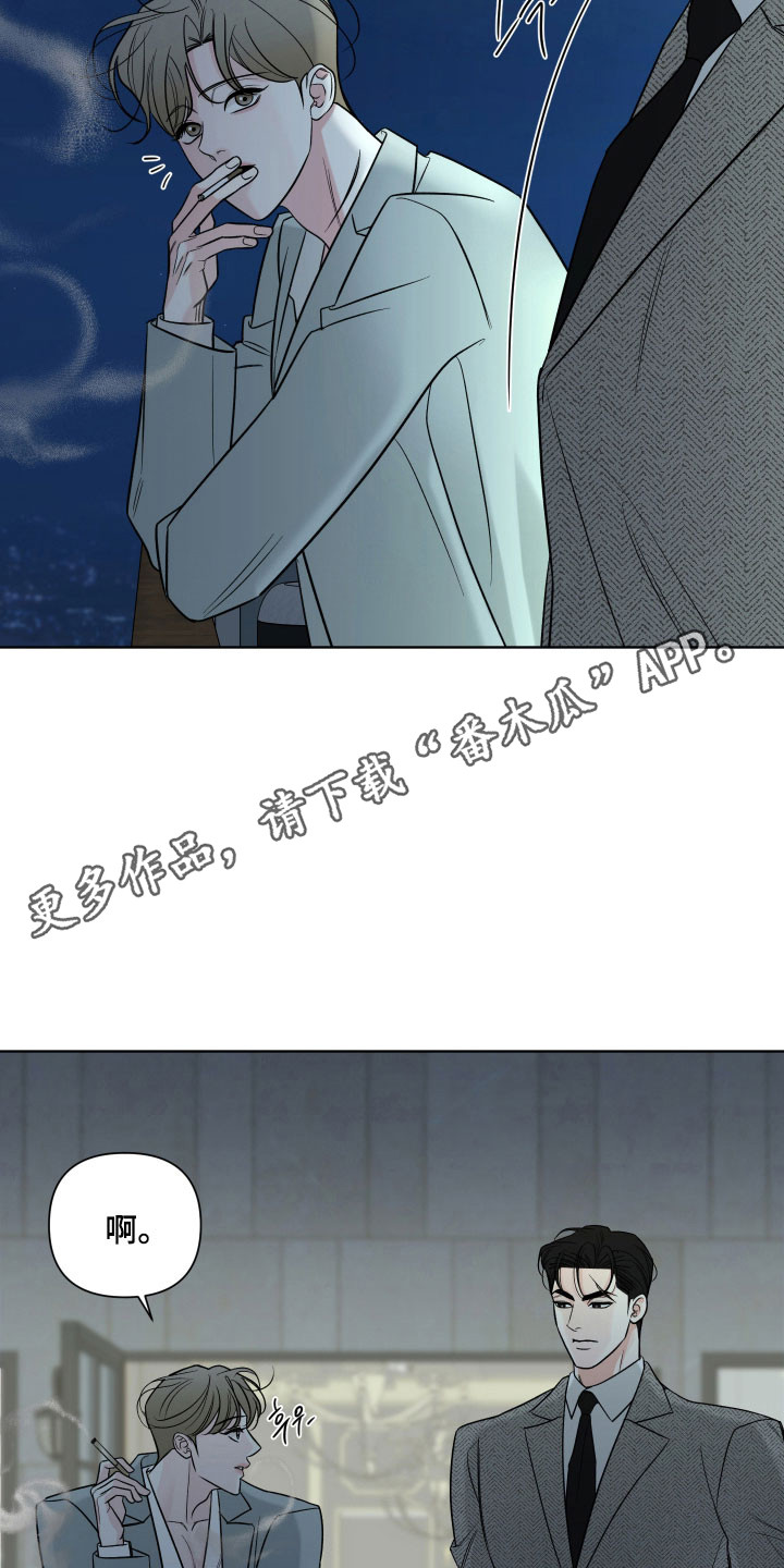 灰阶继承者漫画,第20章：一定会赢1图