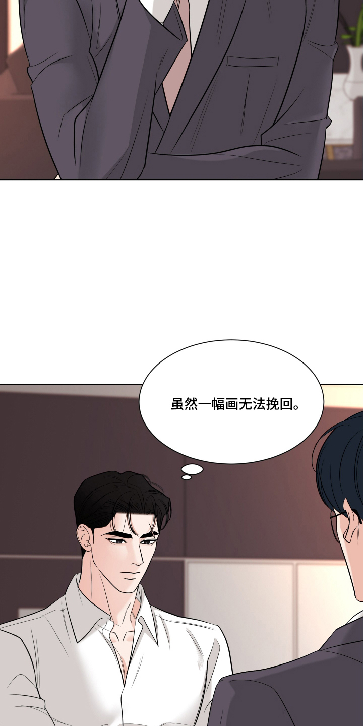 灰阶显示设置漫画,第7章：立场不同3图