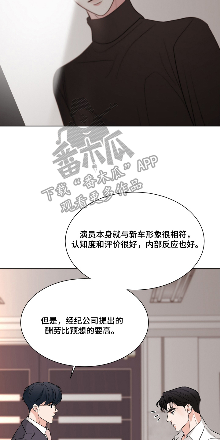 灰阶继承者漫画,第7章：立场不同4图