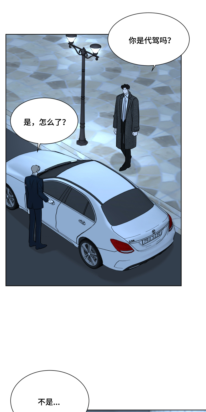 灰阶继承者漫画,第3章：依旧空白5图