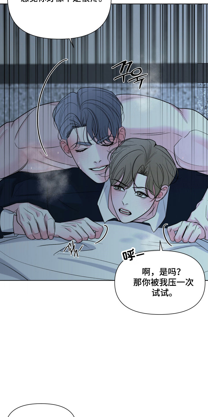 灰阶断层咋检测漫画,第18章：记忆恢复3图