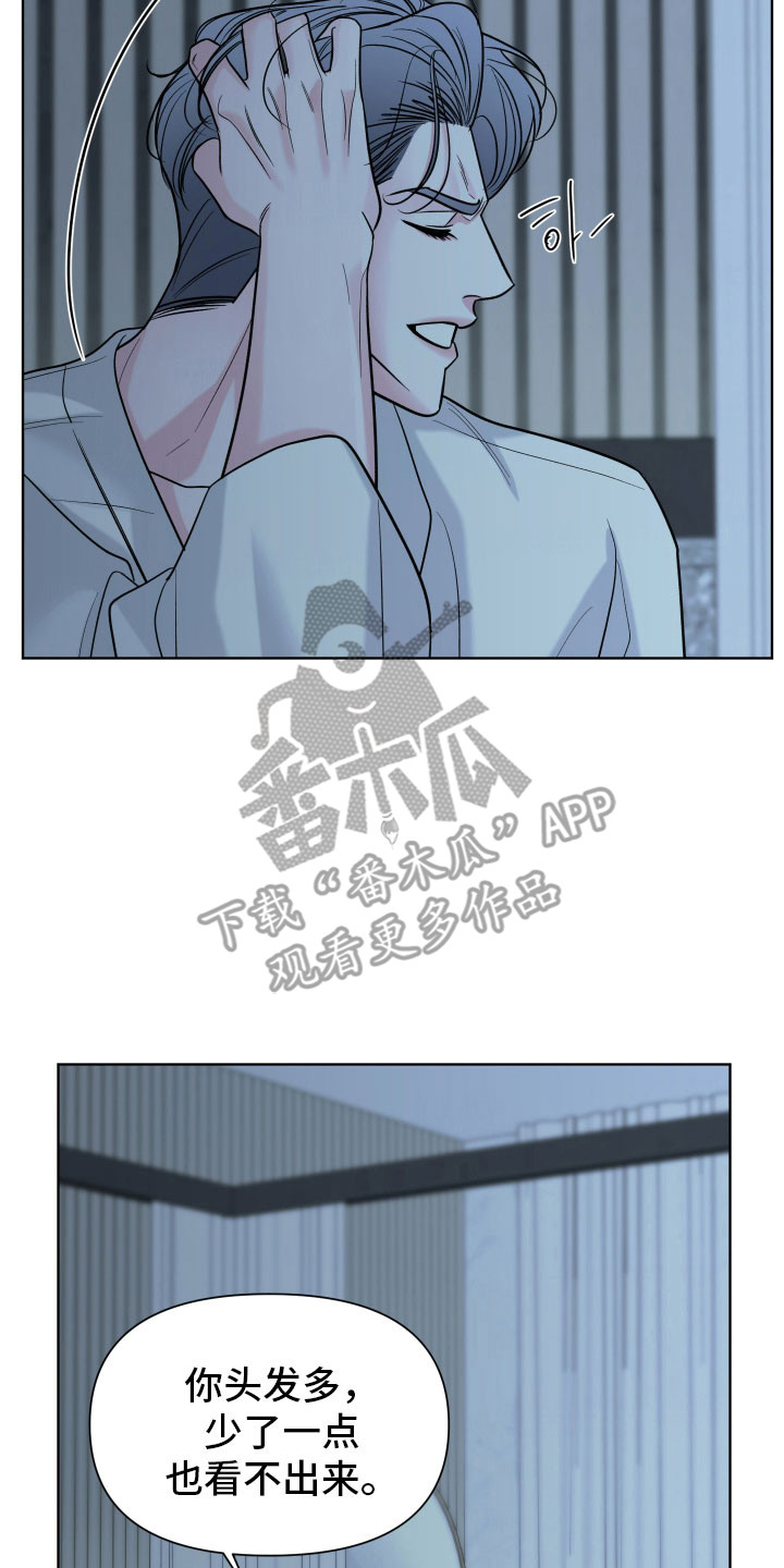 灰色继承者漫画,第17章：无法消气3图