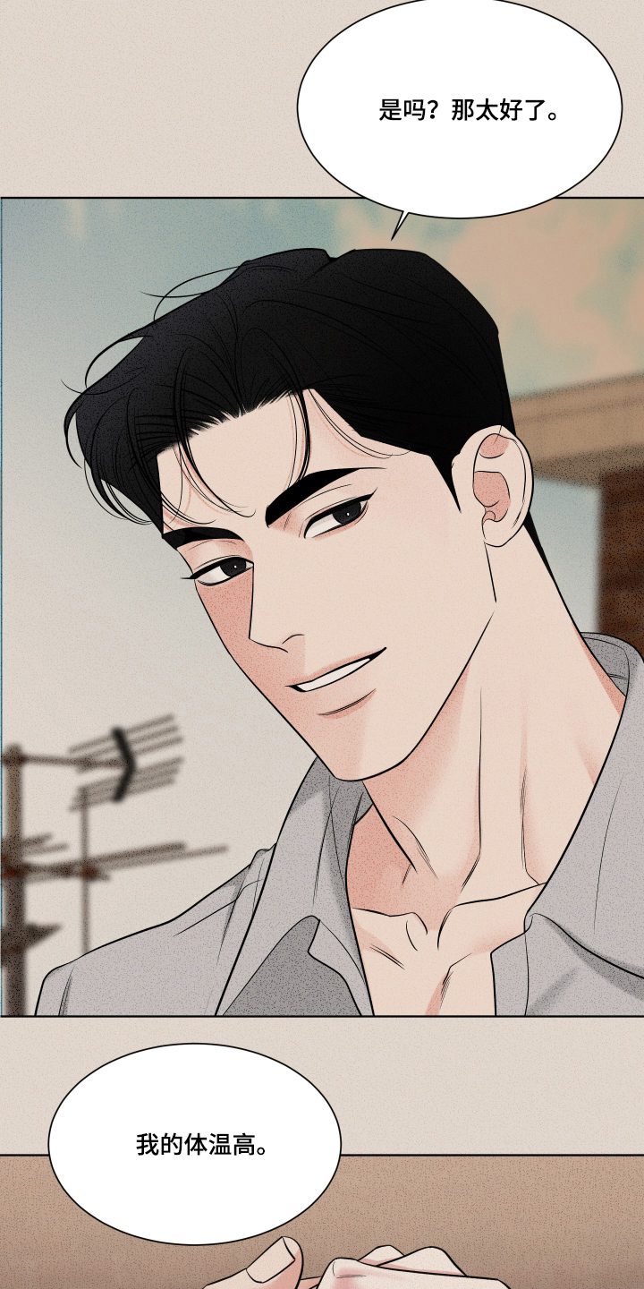 灰阶继承者漫画,第6章：放手的时机4图