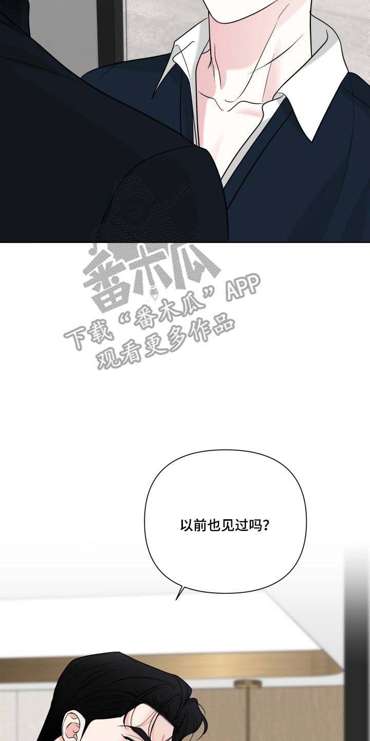 灰阶继承者漫画,第15章：没那个想法3图