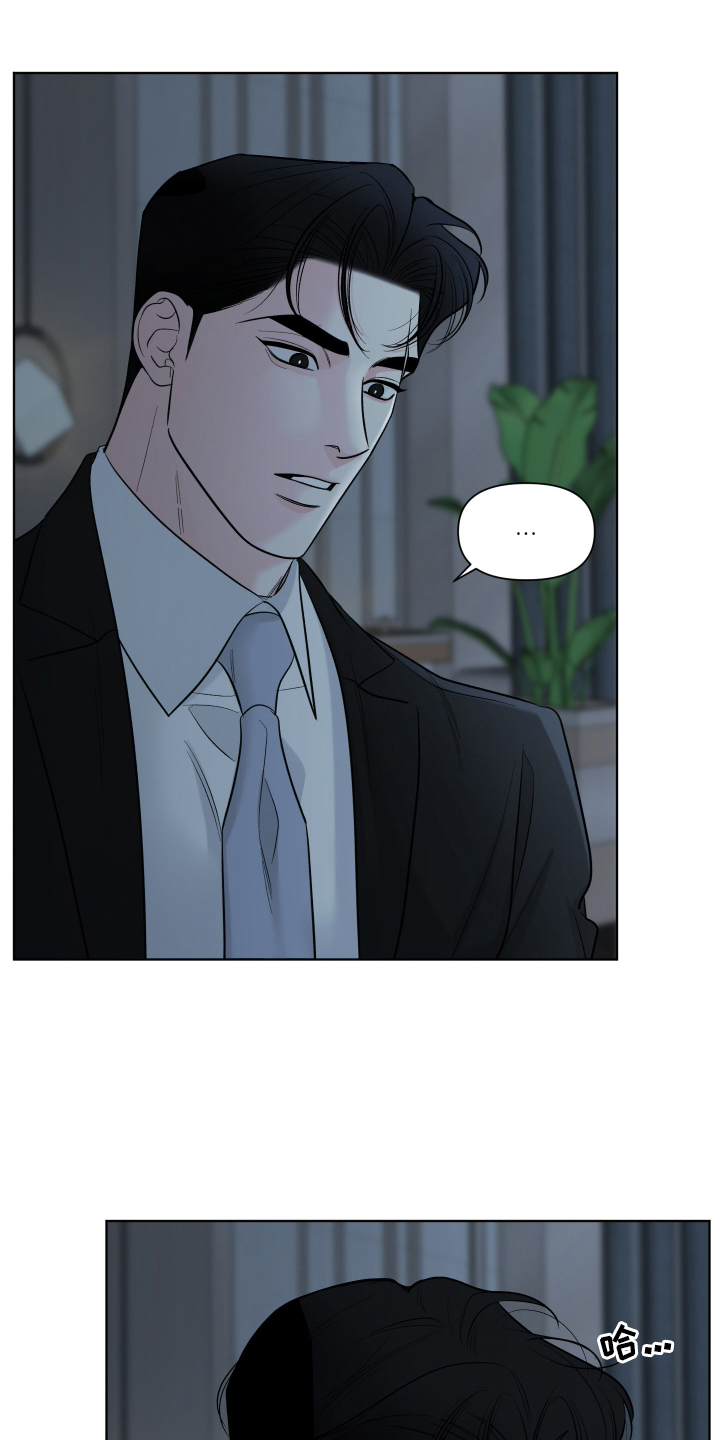 灰阶继承者漫画,第6章：放手的时机3图