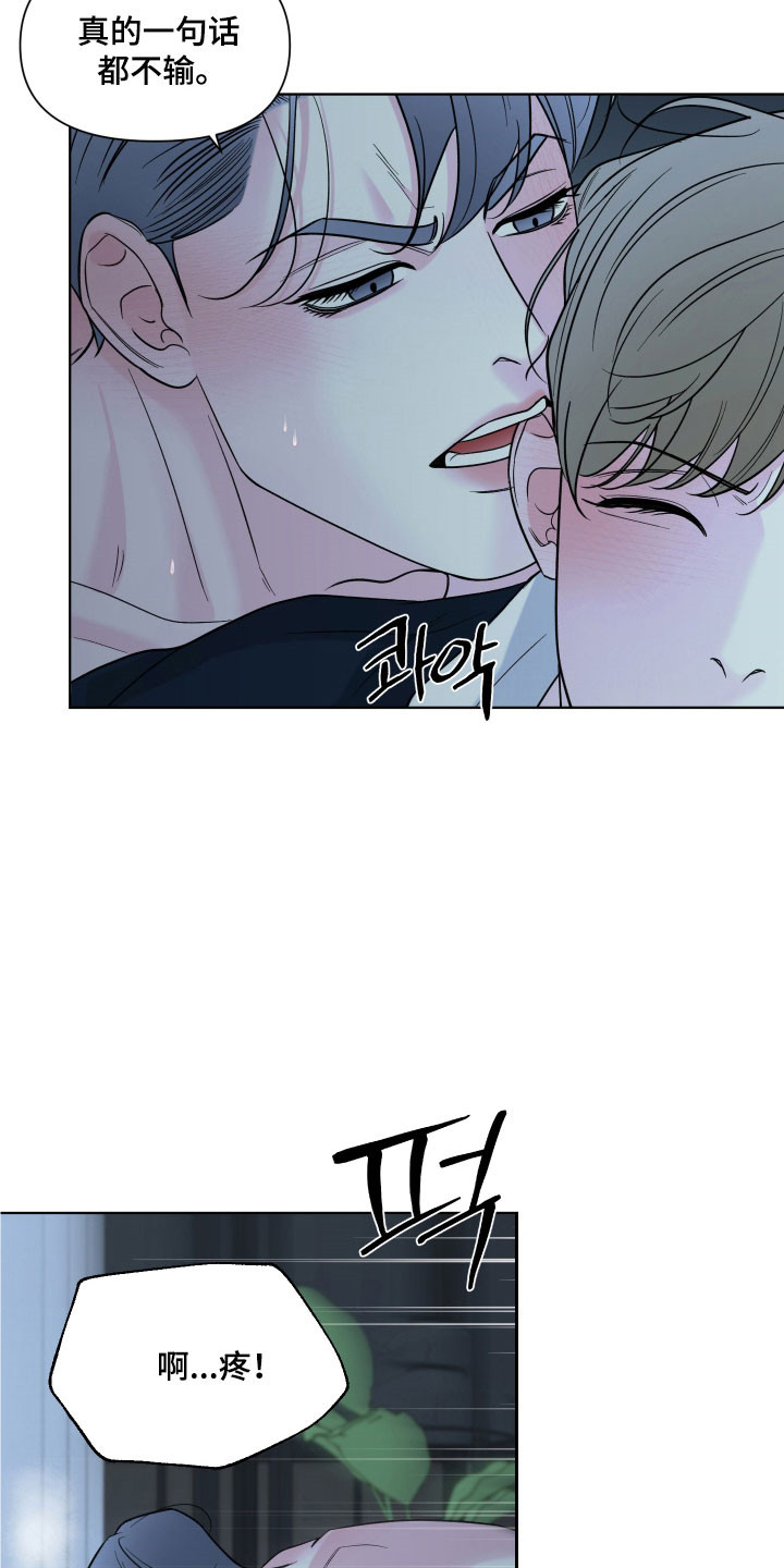 灰阶断层咋检测漫画,第18章：记忆恢复4图