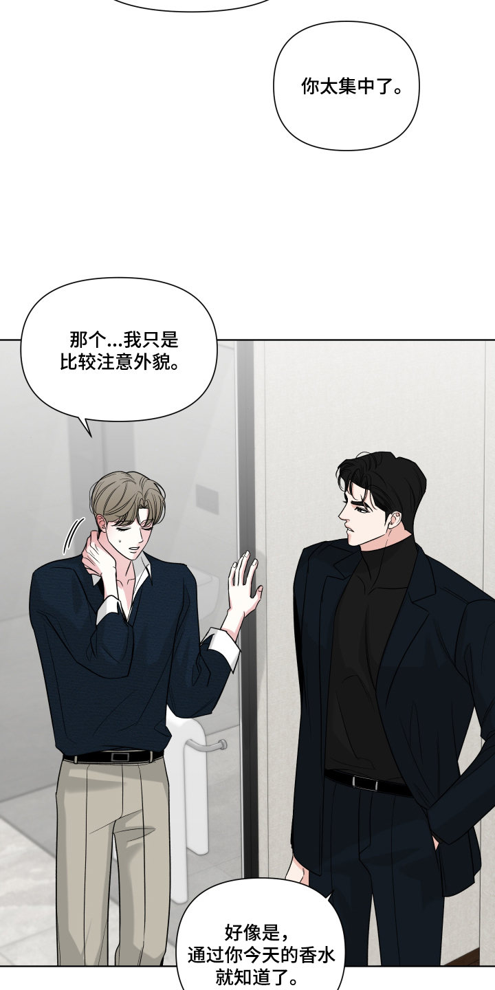 灰阶显示设置漫画,第13章：重新接近4图