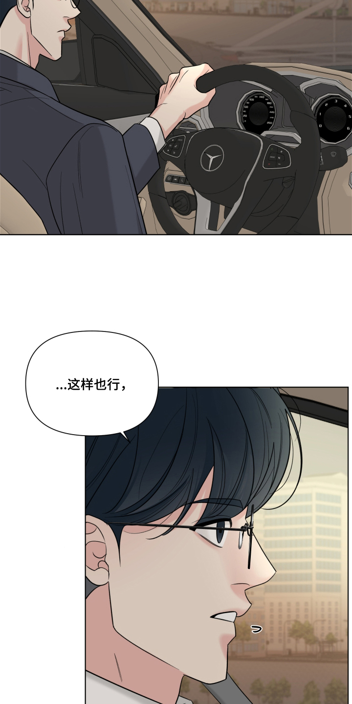 灰阶显示器推荐漫画,第12章：先不用管2图