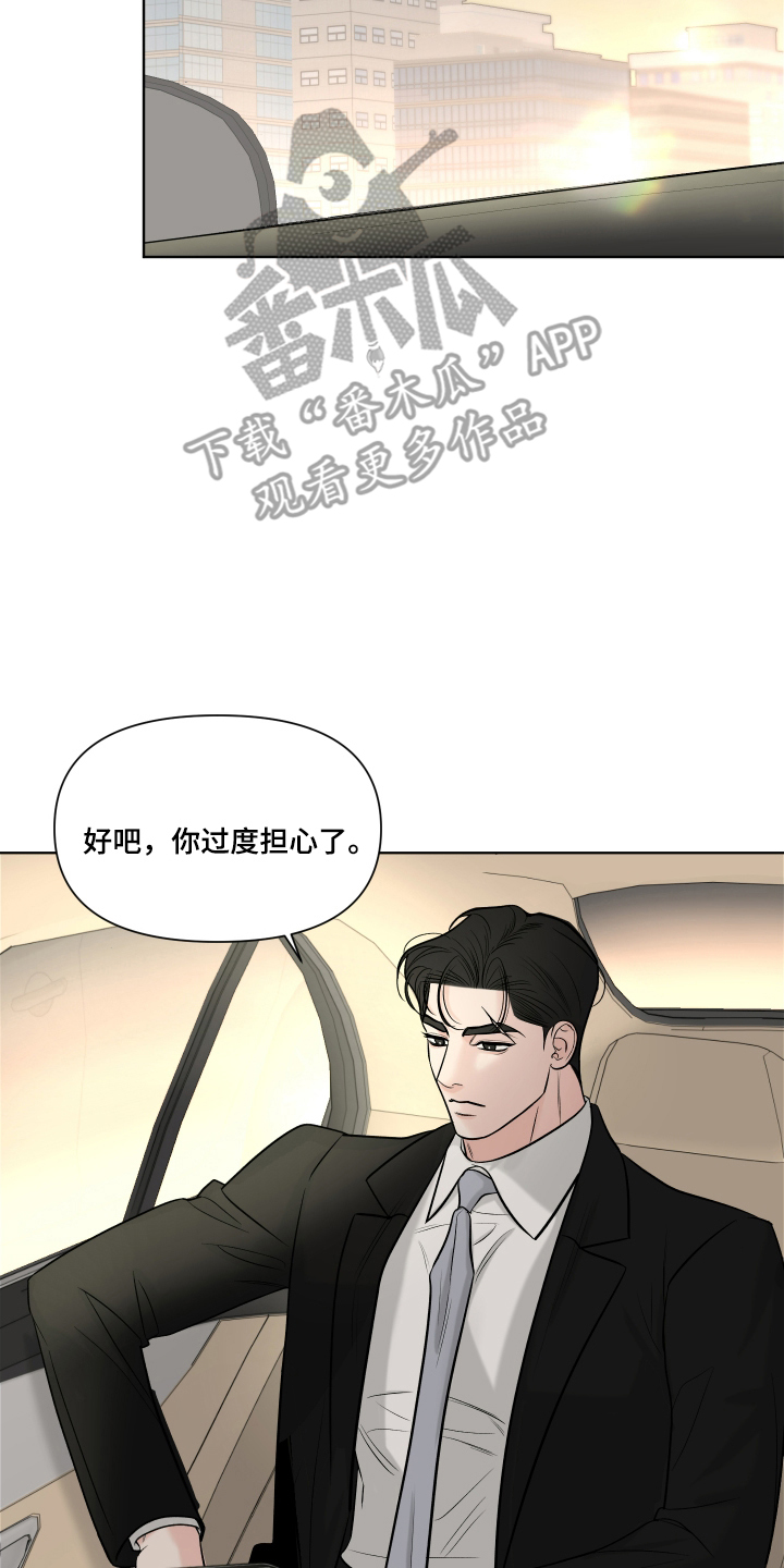 灰阶继承者漫画,第1章：五年前的事故4图