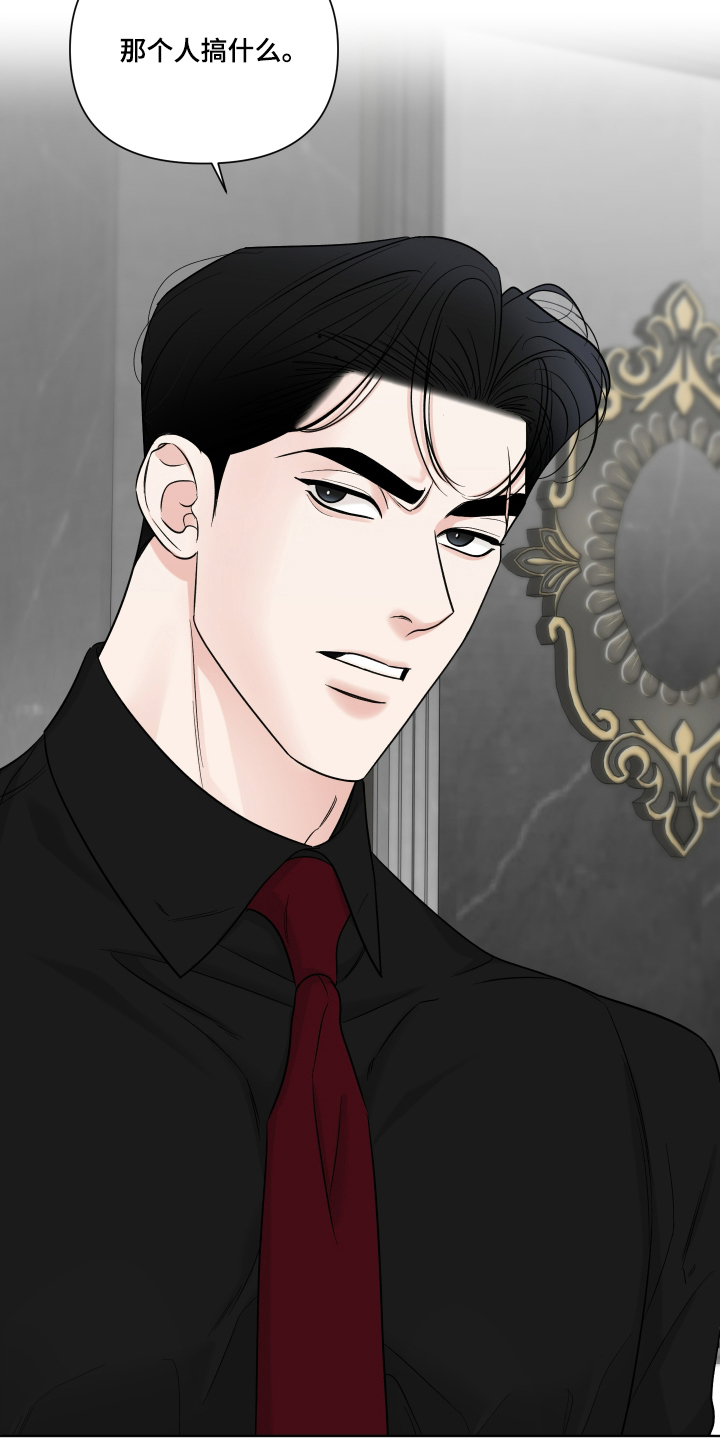 灰阶继承者漫画,第10章：为什么4图