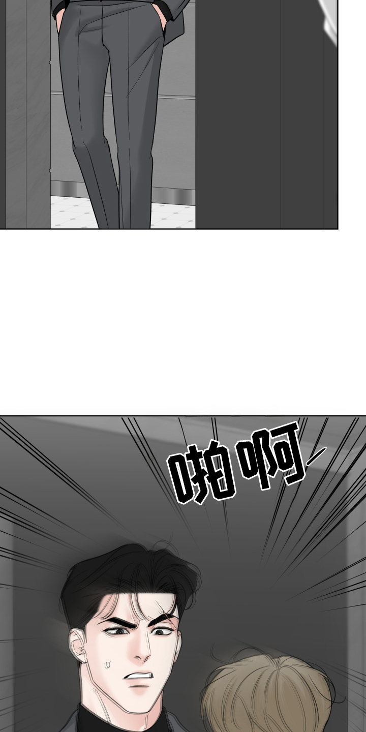 灰阶继承者漫画,第8章：再次见面3图