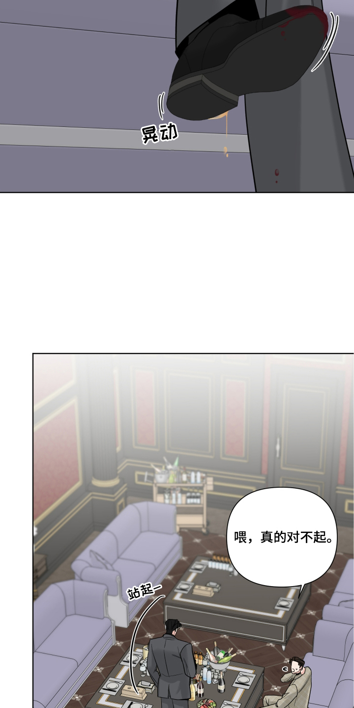 灰阶继承者漫画,第8章：再次见面2图