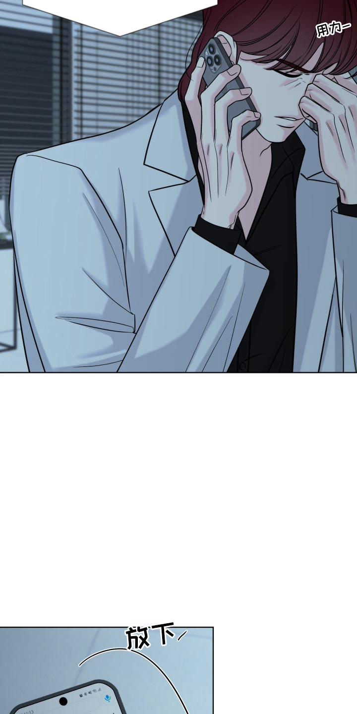 灰阶继承者漫画,第15章：没那个想法1图