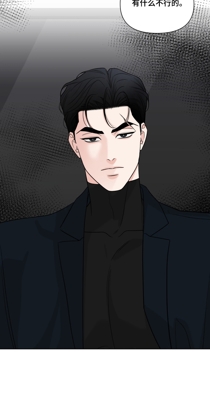 汇杰机械设备有限公司漫画,第14章：重点是1图