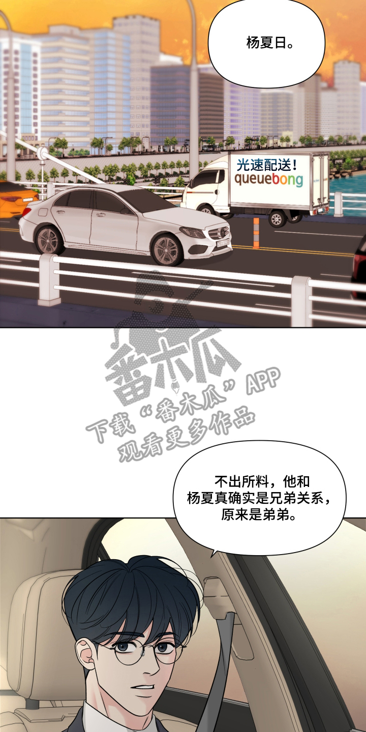 灰阶显示器推荐漫画,第12章：先不用管1图