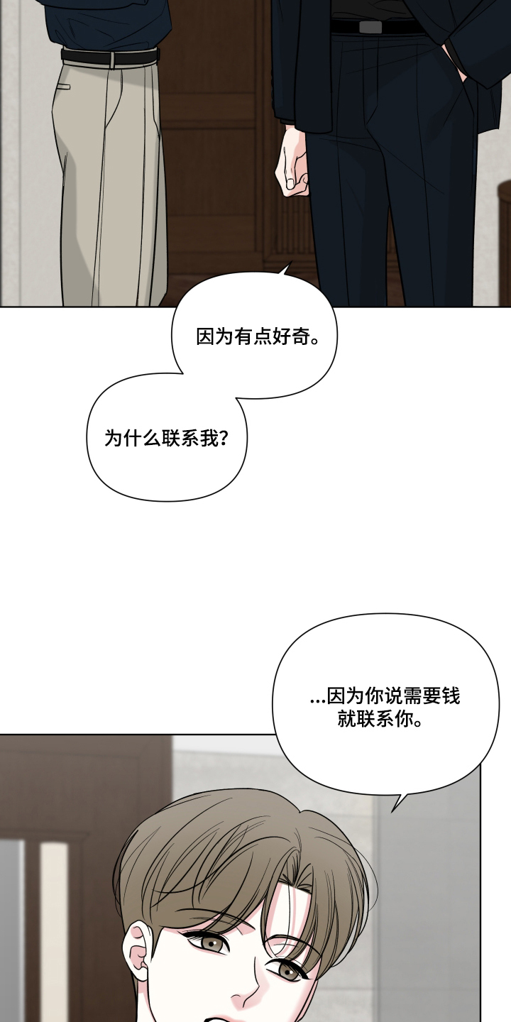 灰阶显示设置漫画,第13章：重新接近3图