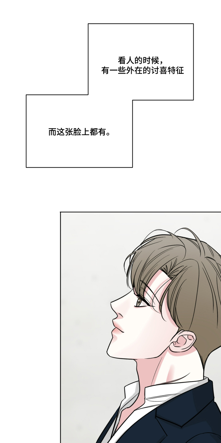 灰阶继承者漫画,第5章：正经5图