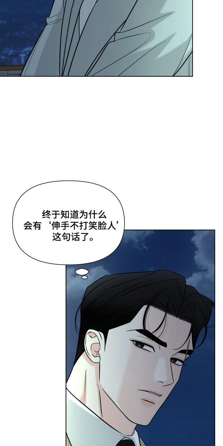 灰阶继承者漫画,第20章：一定会赢3图