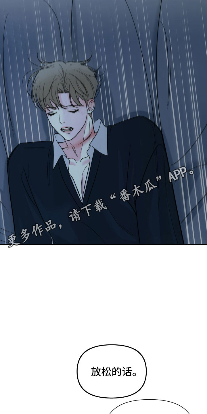 灰色继承者漫画,第17章：无法消气1图