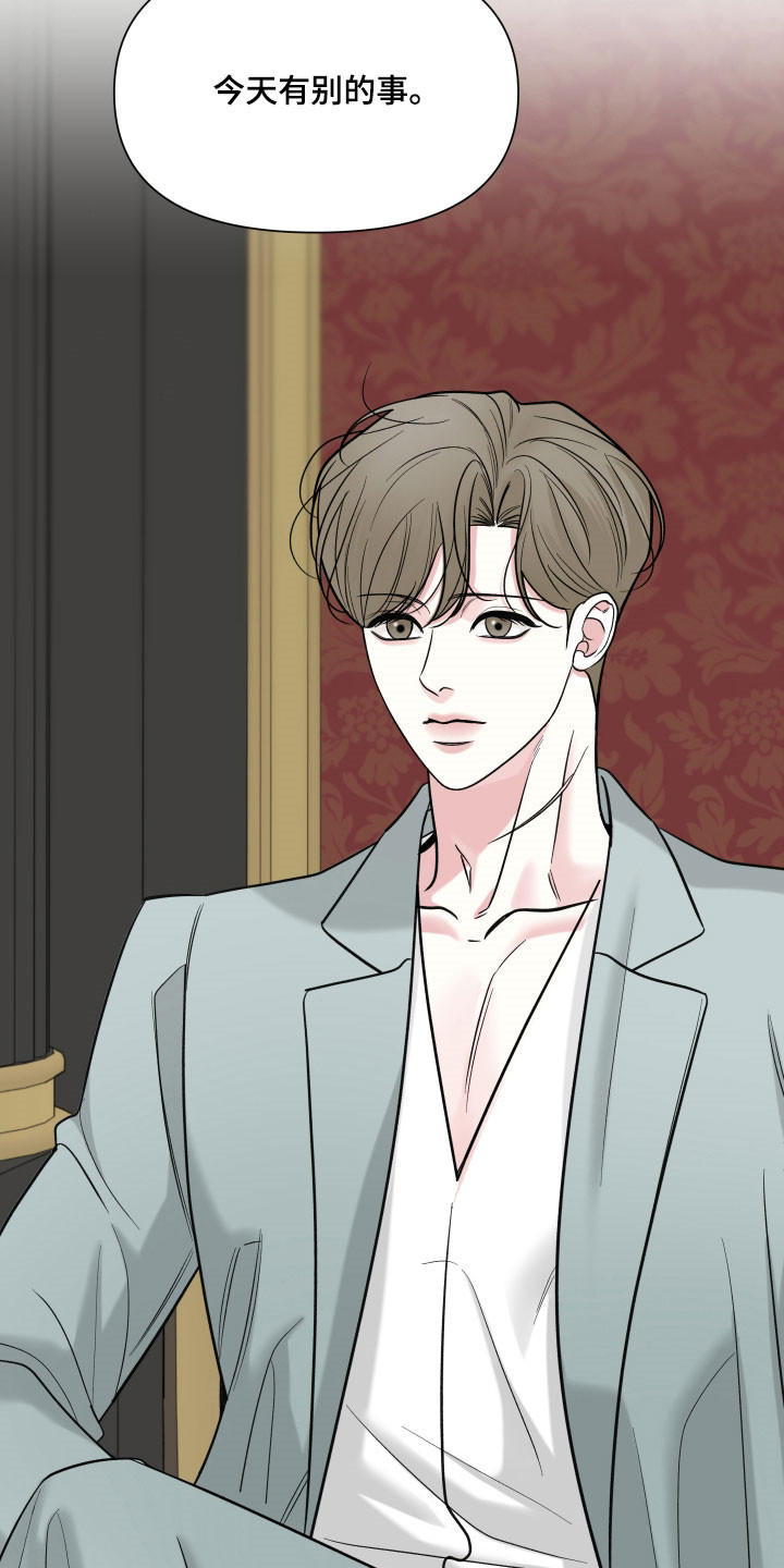 灰阶继承者漫画,第19章：拒绝邀约5图