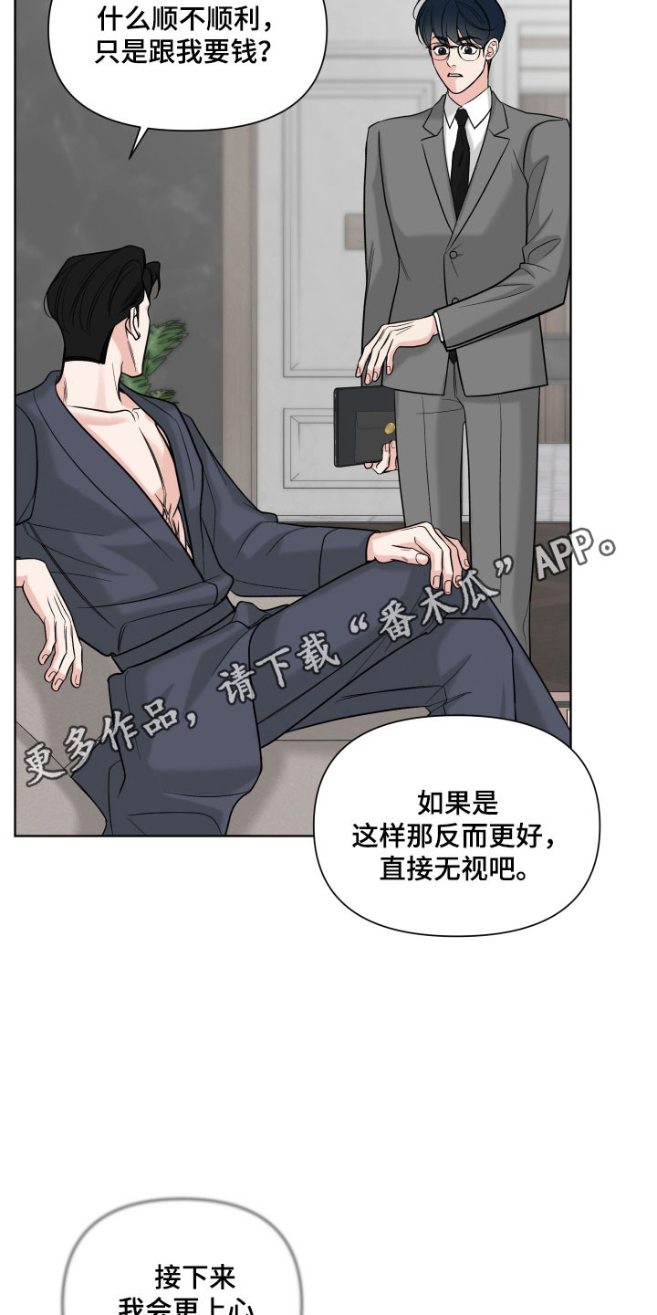 灰阶测试下载漫画,第18章：记忆恢复5图