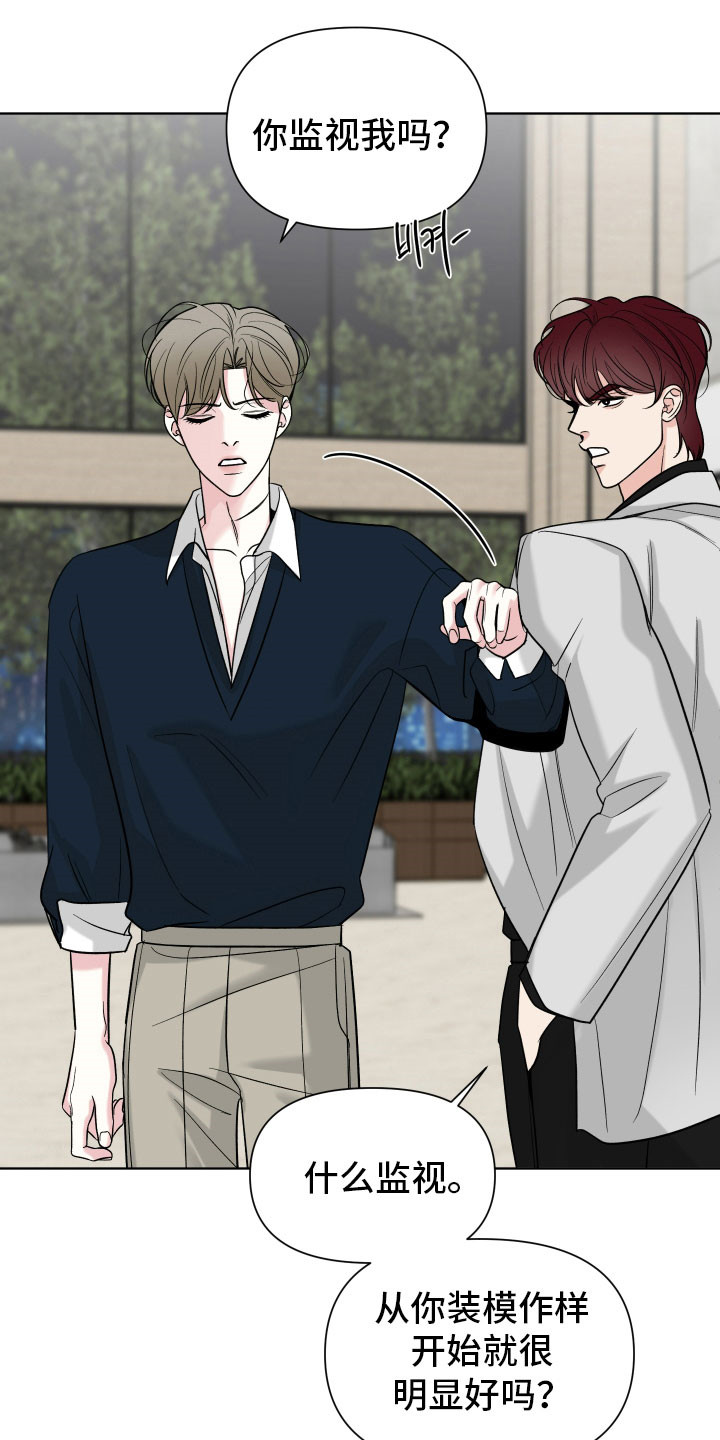 灰阶是什么详细解释漫画,第16章：面对2图