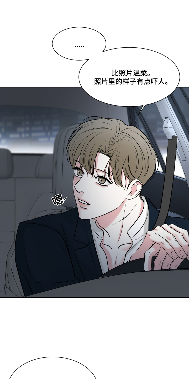 灰阶显示设置漫画,第4章：奇怪的代驾5图