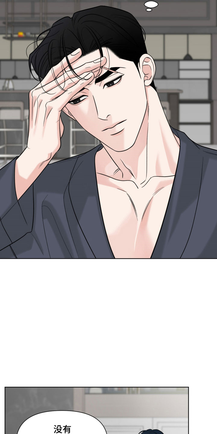 灰阶测试下载漫画,第18章：记忆恢复4图