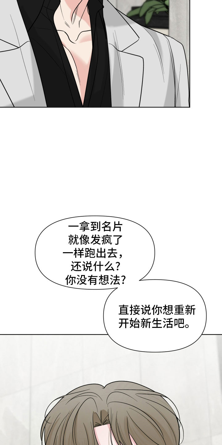 灰阶是什么详细解释漫画,第16章：面对5图