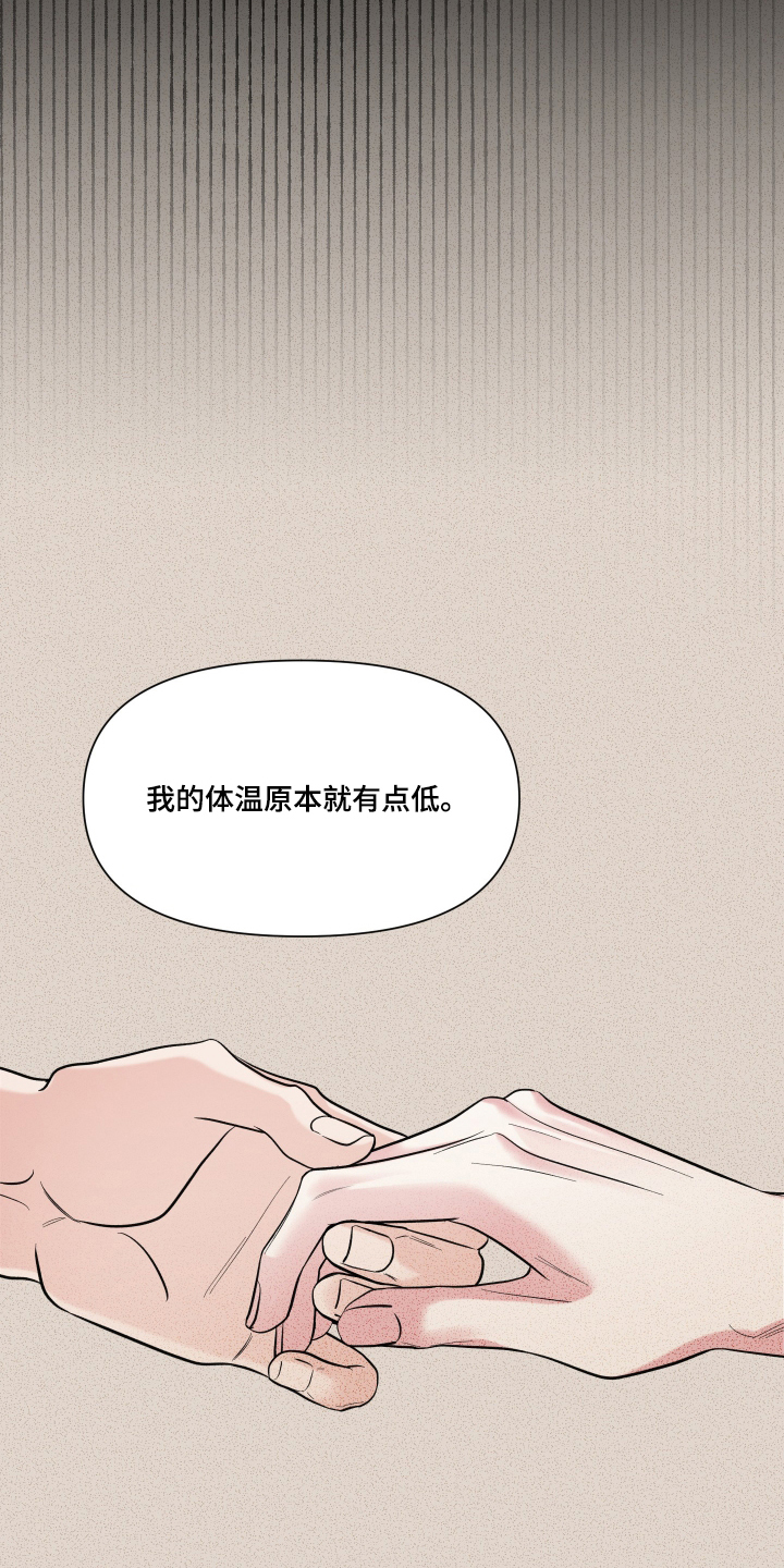 灰阶继承者漫画,第6章：放手的时机1图