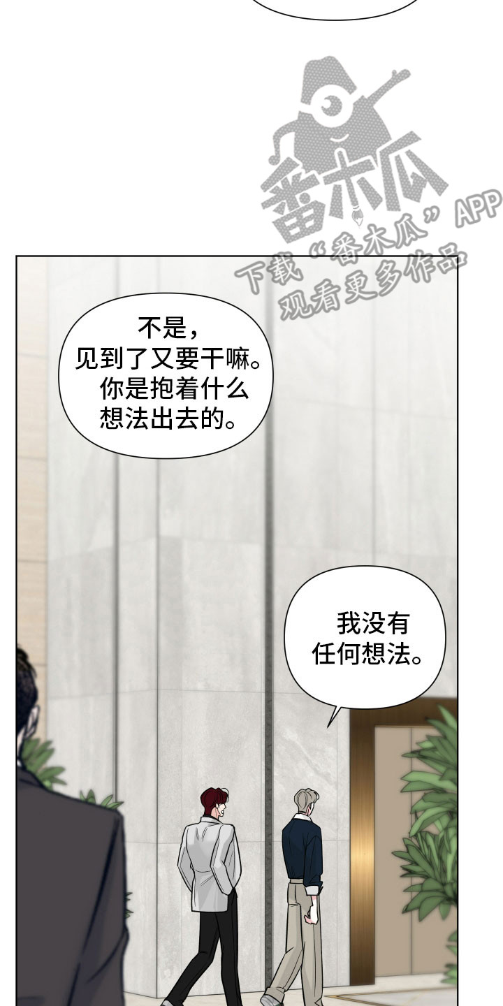 灰阶是什么详细解释漫画,第16章：面对3图